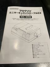 PROXXON ミニサーキュラソウテーブルEX 卓上丸のこ盤 (プロクソン No.27006 キソパワーツール)_画像7