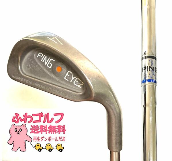 4＋番　PING ピン　4+ EYE2 アイアン　送料込　中古　ふわゴルフ