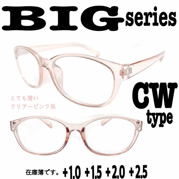 2本組　＋1.0 type CW ビックサイズ　老眼鏡　BIG ザ老眼鏡
