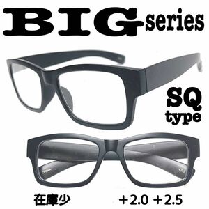 2本組　＋2.5 type SQ ビックサイズ　老眼鏡　BIG ザ老眼鏡