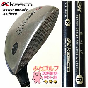 55 flexR キャスコ　Kasco power tornado ふわゴルフ