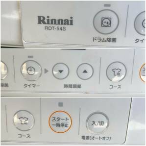 I★ 展示未使用品 Rinnai リンナイ 家庭用ガス衣類乾燥機 乾太くん 都市ガス用 RDT-54S 2021年製 の画像3