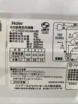 I★ 2020年製 中古 Haier ハイアール 4.5kg お急ぎコース 10分で時短 しわケア脱水 洗濯機 JW-C45D-K_画像9