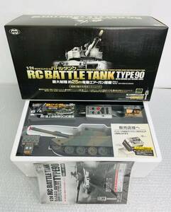 ♪ 美品 RC BATTLE TANK TYPE 90 陸上自衛隊90式戦車 バトルタンク ラジコン 1/24スケール MARUI 