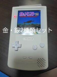 gw値下げ ゲームボーイカラー GBC ポケモン 金・銀セット