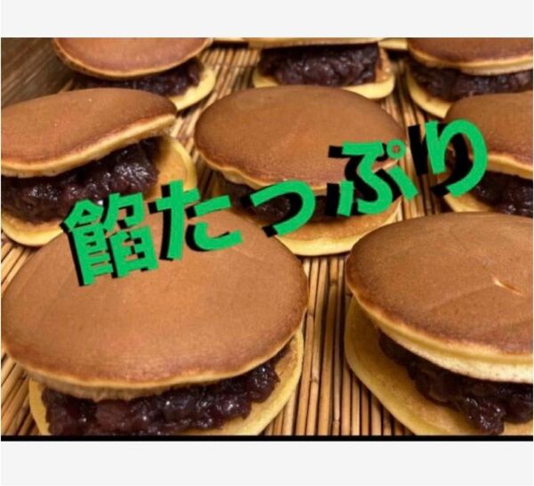 極旨どら焼き。北海道小豆粒あん増量中です5個入り。ボリューム満点。味は100点