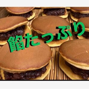 極旨どら焼き。北海道小豆粒あん増量中です5個入り。ボリューム満点。味は100点