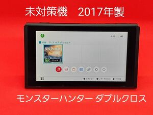 ★Nintendo Switch 2017年製 未対策機 本体のみ★モンスターハンター ダブルクロス