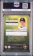 PSA10 bbm rookie edition premium 2020 佐々木朗希　ルーキー　ルーキーカード　rc 千葉ロッテマリーンズ　大谷翔平_画像2