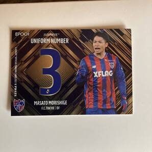 2021 Jカード UPDATE FC東京 森重真人 ユニフォームナンバーカード