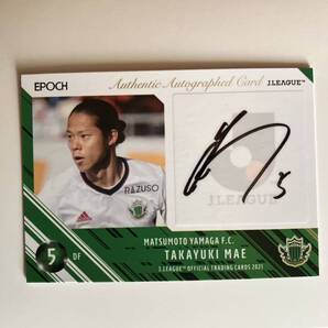 2021 Jカード 松本山雅 前 貴之 直筆サインカード