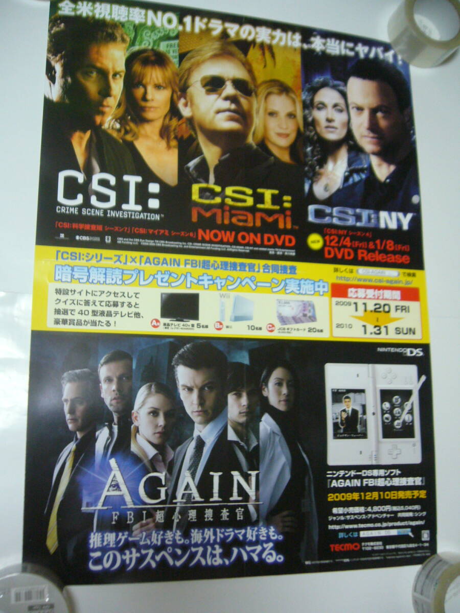 旧作B2大 ポスター CSI:科学捜査班 AGAIN FBI超心理捜査官 2025年最新】Yahoo!オークション -CSI 科学(ポスター)の中古品