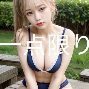 ポスター 美女 ★1円 【一点物】 巨乳 美乳 美尻 お尻 セクシー かわいい 美人 グラビア コスプレ 下着 水着 A4 高品質 光沢紙 R-1675の画像1