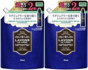 ラボン 柔軟剤詰替え ラグジュアリーリラックス [アンバーウッディ]の香り大容量 2個 960ml×