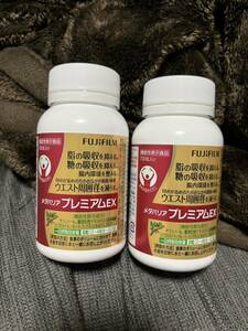  new goods unopened meta burr a premium EX 90 day minute 720 bead 2 piece set bottle type supplement supplement salacia Fuji Film 