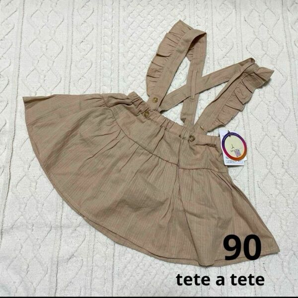 tete a tete サロペットスカート　90