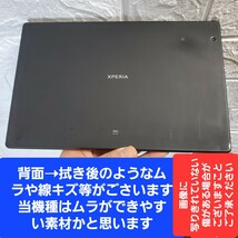 ①Xperia Z4 Tablet AU SOT31 バッテリー能力は新品級 フルセグTV 重さ393g 2k解像度 利用制限◯ 防水 Android7.0_画像3