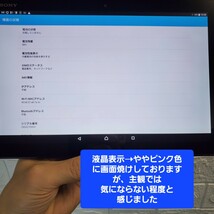 ②Xperia Z4 Tablet AU SOT31 バッテリー能力は約97%の能力 フルセグTV 重さ393g 2k解像度 利用制限◯ 防水 Android7.0_画像5