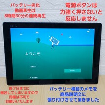 ③Xperia Z4 Tablet docomo SO-05G フルセグTV 重さ393g 2k解像度 利用制限◯ 防水 ブラック Android6.0_画像1