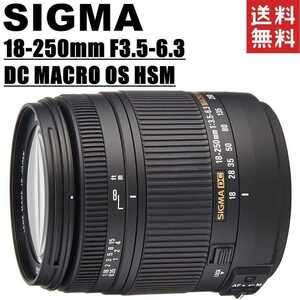 シグマ SIGMA 18-250mm F3.5-6.3 DC MACRO OS HSM Canon キヤノン用 マクロレンズ 一眼レフ カメラ 中古