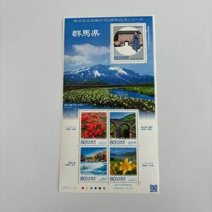  commemorative stamp local government law . line 60 anniversary commemoration series Gunma prefecture unused stamp 5 sheets beautiful goods 