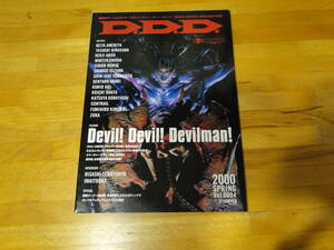◆　D.D.D.　2000　Vol.0004　超絶的アートモデル・マガジン　ディー・ディー・ディー◆