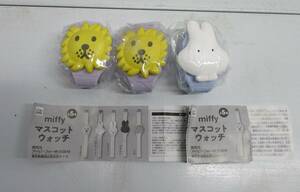 32-0 未開封 ミッフィー miffy マスコットウォッチ 2種 3個セット おばけミッフィー ライオン