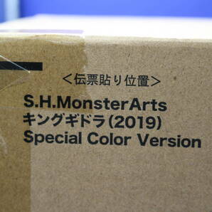 30-15 [未開封]S.H.MonsterArts キングギドラ(2019)Special Color Ver. ゴジラ キング オブ モンスターズの画像1