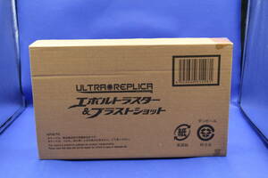 30-10 [未開封][箱イタミ]ULTRA REPLICA ウルトラレプリカ エボルトラスター&ブラストショット ウルトラマンネクサス