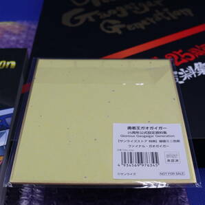 32-4 [現状品]勇者王ガオガイガー 25周年 公式設定資料集 Glorious Gaogaigar Generation サンライズストア限定特典付きの画像5