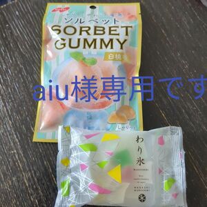 お菓子　詰め合わせ　ソルベットグミ　白桃味　琥珀糖　わり氷　咀嚼音　asmr　プレゼント　お試し