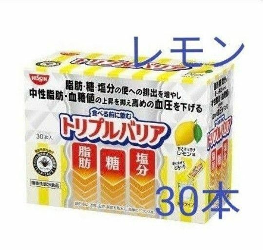 トリプルバリア　甘さすっきりレモン味　30本入り　日清食品