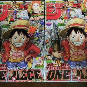  2冊セット☆週刊少年ジャンプ2020年33・34号　ハイキュー最終回　特大センターカラー