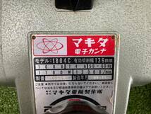 【中古品】★makita　マキタ　電子カンナ　1804C　100V　IT15YY46WRDW_画像4