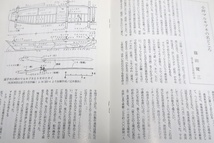 民具マンスリー・第27巻1号/都市民俗としての刺青文化・刺青施術の用具・斎藤卓志/小坪マルキブネの名どころ・篠田健三/民具研究のうごき_画像8