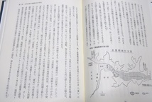 古代出雲世界の思想と実像/関和彦/3部構成で出雲国風土記を素材として古代出雲世界の地域社会を歴史的観点から具体的に復元を試みる_画像6