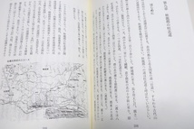 古代出雲世界の思想と実像/関和彦/3部構成で出雲国風土記を素材として古代出雲世界の地域社会を歴史的観点から具体的に復元を試みる_画像9