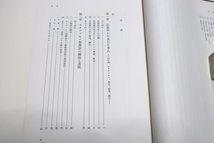 稲作の神話/大林太良/日本における農耕起源の神話・伝承についてらその構造と系譜を明らかにした歴史民族学の最新の成果である_画像3