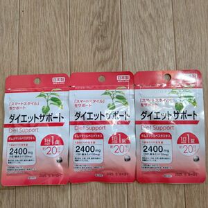 ダイエット サポート サプリメント 3袋 日本製