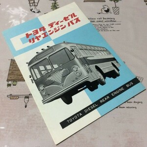 〓★〓旧車バスカタログ　『トヨタ ディーゼル リヤエンジン バス TOYOTA DIESEL REAR ENGINE BUS』［No.536］1958年？