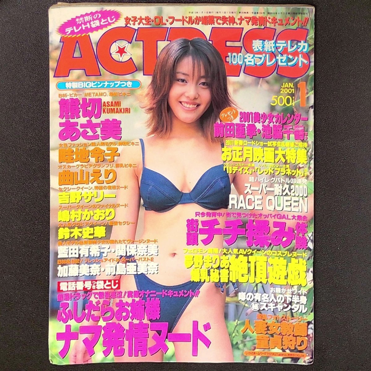 2025年最新】Yahoo!オークション -actressアクトレス(本、雑誌)の中古品・新品・古本一覧 2025年最新】Yahoo!オークション -actressアクトレス(本、雑誌)の中古品・新品・古本一覧