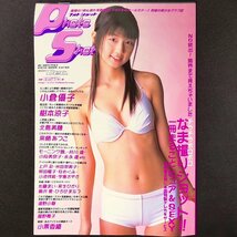 Photo Shot フォトショット 英知出版 2001年 平成13年12月25日発行 Vol.52 小倉優子 樹本涼子 北島美應 来極あつこ モーニング娘。_画像1