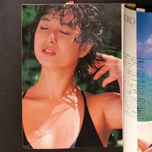 平凡 THE HEIBON ヘイボン 平凡出版 1984年 昭和59年6月1日発行 中森明菜 近藤真彦 田原俊彦 小泉今日子 風見慎吾 石川秀美 吉川晃司の画像10