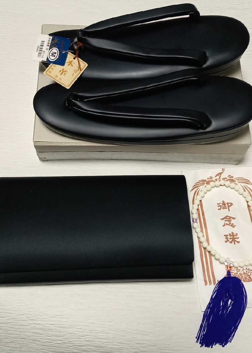 7502 喪服用 草履とバッグのセット 3点セット