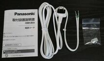 新品/開封品★panasonic■洗面化粧台電源コード■GQM-001DGAF■1個■P6F-9(6)_画像1