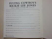 『Rickie Lee Jones/Flying Cowboys(1989)』(1998年発売,MVCG-19338,廃盤,国内盤帯付,歌詞対訳付,SSW,Walter Becker,Jim Keltner)_画像5