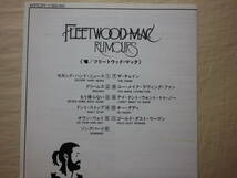 SHM-CD仕様 『Fleetwood Mac/Rumours〔噂〕(1977)』(2008年発売,WPCR-13249,国内盤,歌詞対訳付,Dreams,Don’t Stop,You Make Loving Fun)_画像4