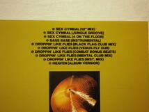 『Sheila E./Sex Cymbal EP(1991)』(1991年発売,WPCP-4403,廃盤,国内盤,歌詞対訳付,リミックス・アルバム,Pops,Funk,Prince)_画像4