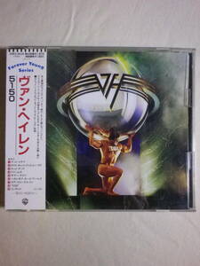 『Van Halen/5150(1986)』(1989年発売,20P2-2619,廃盤,国内盤帯付,歌詞対訳付,Why Can’t This Be Love,Dreams,Love Walks In,Sammy Hagar)