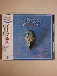 『Eagles/Their Greatest Hits 1971-1975(1976)』(1989年発売,18P2-2729,廃盤,国内盤帯付,歌詞付,Take It Easy,Desperado,Lyin' Eyes)